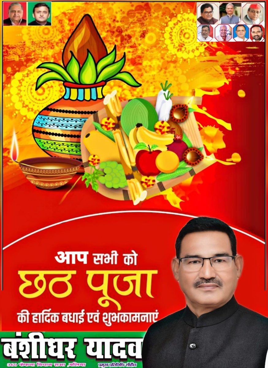 BDY_ballia's tweet photo. आप सभी प्रिय बन्धुओ को सुबह सुबह की नमस्कार एवं #छठ_महापर्व की हार्दिक शुभकामनाएं एवं बधाई हो @TheBDYadav https://t.co/kPmHWgAWm5