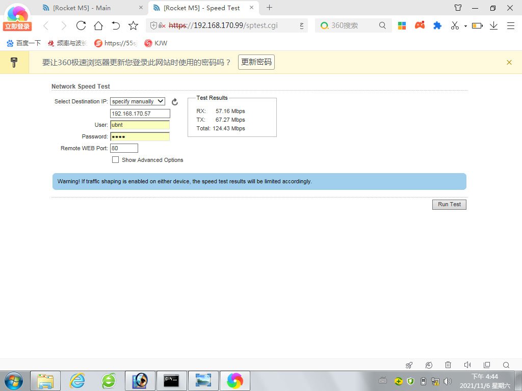 12KM outside testing
