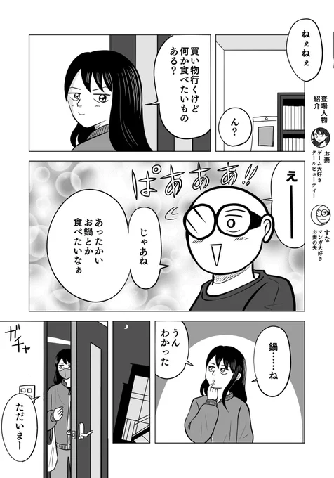 妻のこうゆう所が好き②

#ちりつも日常 #238
#夫婦漫画 