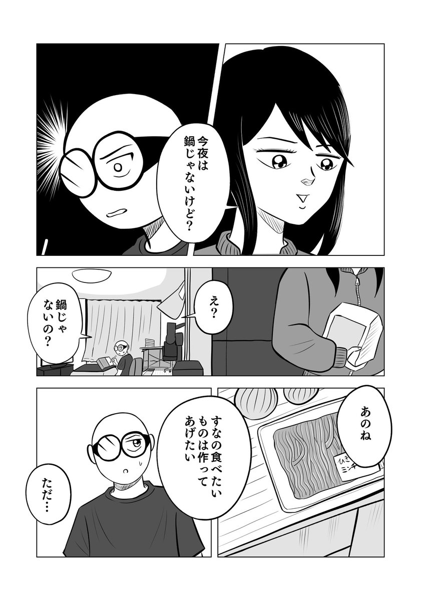 妻のこうゆう所が好き②

#ちりつも日常 #238
#夫婦漫画 