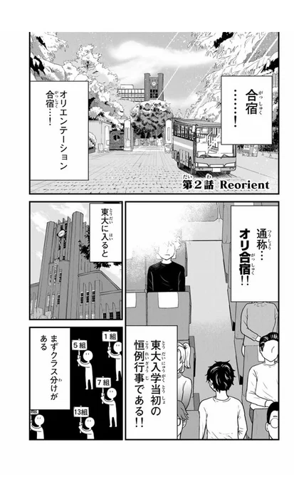 東大リベンジャーズ、今日から2話目がマガポケで無料です!
 https://t.co/LIqnUDeHZ5 
