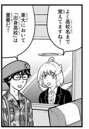 東大リベンジャーズ、今日から2話目がマガポケで無料です!
 https://t.co/LIqnUDeHZ5 