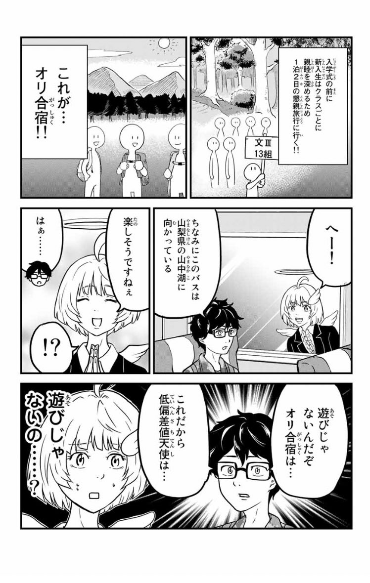 東大リベンジャーズ、今日から2話目がマガポケで無料です!
 https://t.co/LIqnUDeHZ5 