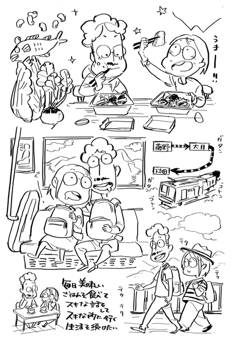 毎日を実感しながら生きていきたいー
#illustration #gesturedrawing #イラスト #drawing 