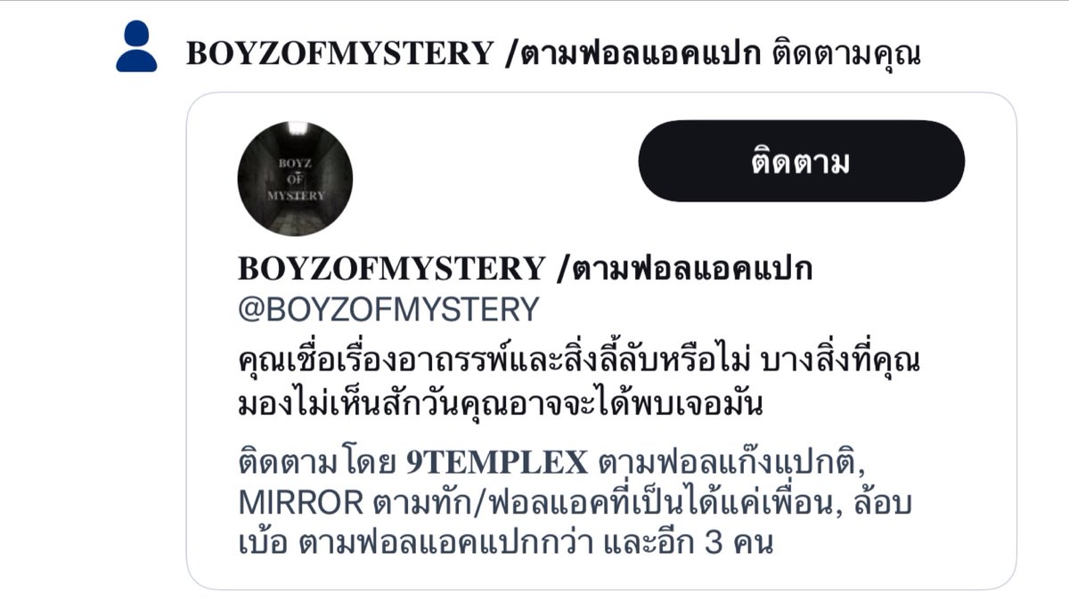 ผมหล่อ <a href="/BOYZOFMYSTERY/">𝐁𝐎𝐘𝐙𝐎𝐅𝐌𝐘𝐒𝐓𝐄𝐑𝐘 || Close</a>