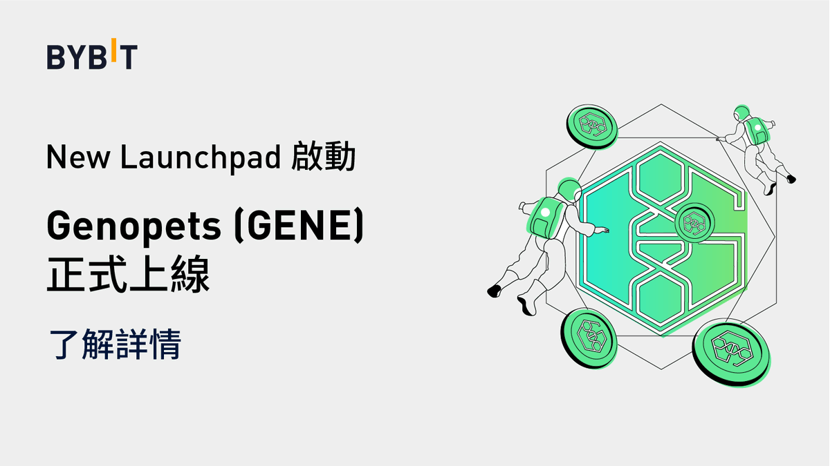 Bybit_ZH's tweet photo. 🚀#Bybit Launchpad —— GENE 正式開啟‼️

🥳為慶祝這個重大事件，我們將抽取 10 位幸運者，平分 500 GENE！

🎁活動獎勵：
50 GENE X 10名

📅活動時間：
11月9日-11月18日

🧐活動規則：
1⃣️關注 @Bybit_ZH
2⃣️註冊 Bybit 賬戶
3⃣️參加 GENE Launchpad
4⃣️登記表單信息：https://t.co/U38EV5nZeL https://t.co/xSfZ1cPzkd