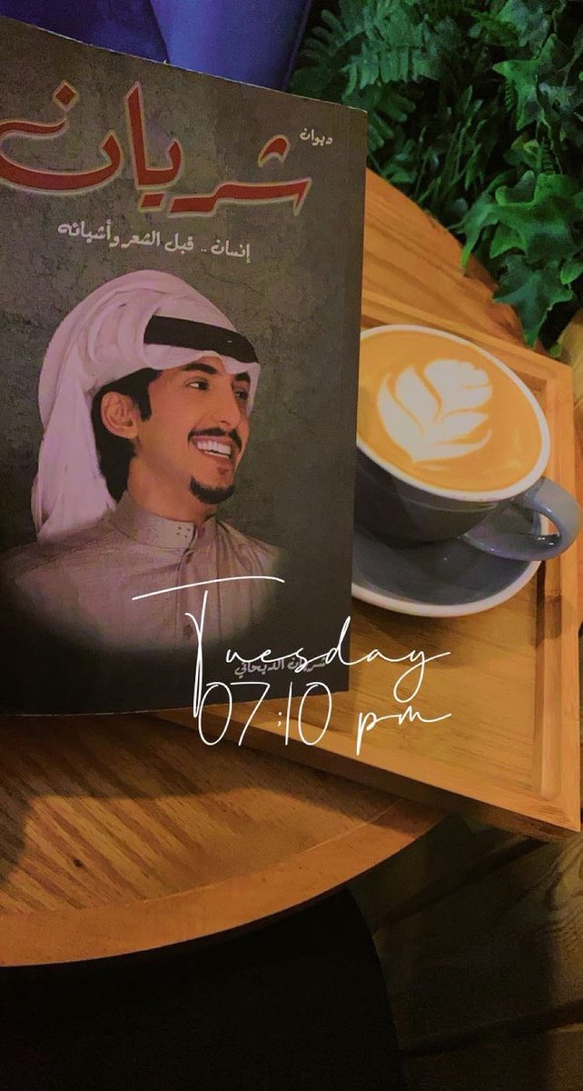 faces_coffee's tweet photo. يقــول شــريان الديــحاني؟
طحــت في غرامــك وانا طبعــي ثقــيل ". https://t.co/HmoKUmBN0e