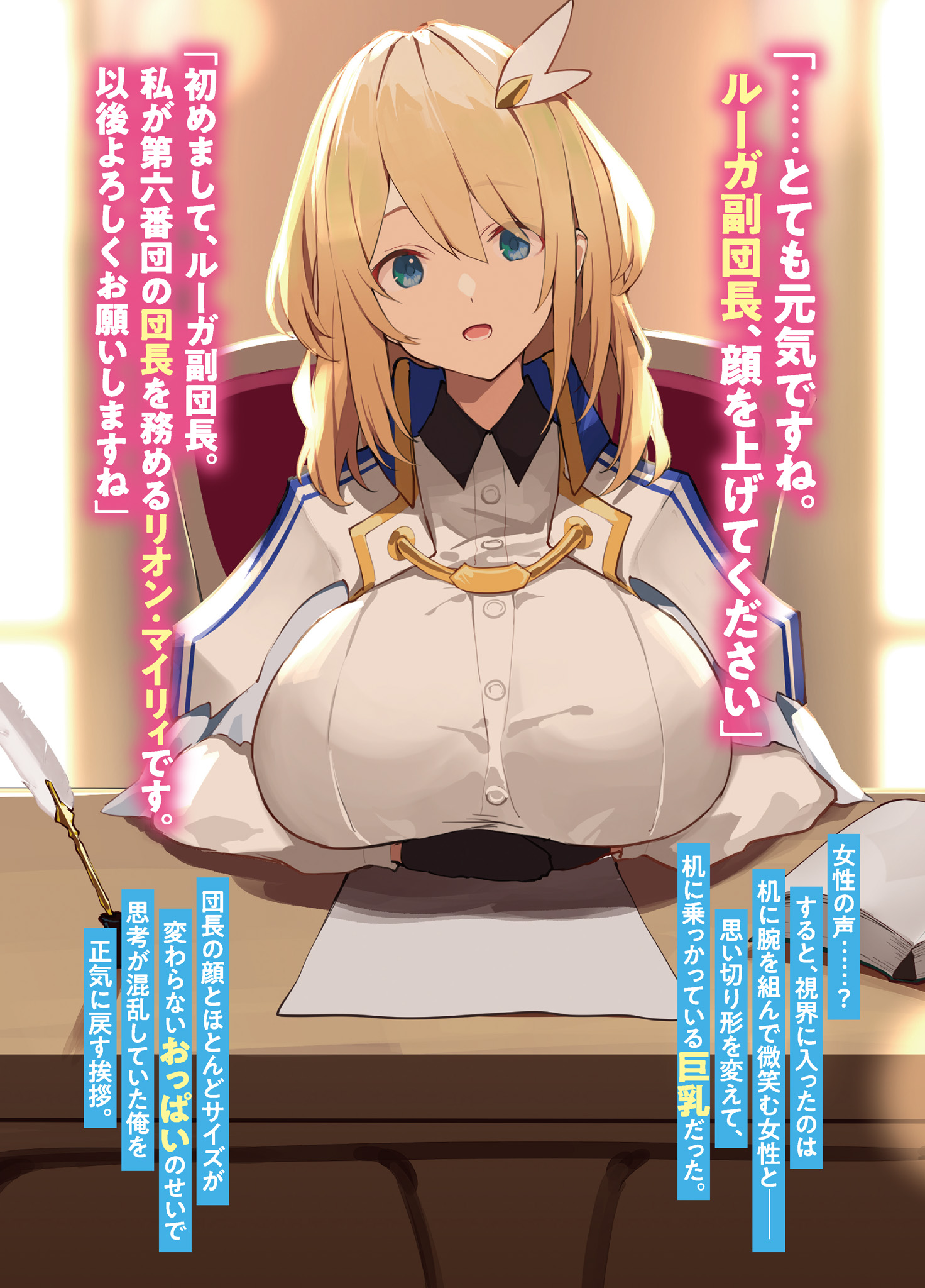 RIONおっぱい  / X