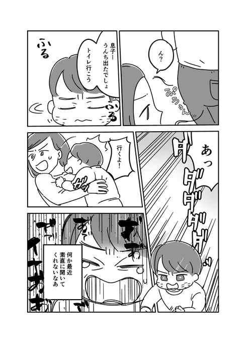 プレイヤイヤ期が始まり追いつけない私と心理士の私がプレイヤイヤ期を乗り気りたい漫画。
11月21日のコミティア「く18」おにくちゃん(@_2_9_q )と合同サークルです。
#漫画が読めるハッシュタグ #コミティア138 #コミティア #漫画 