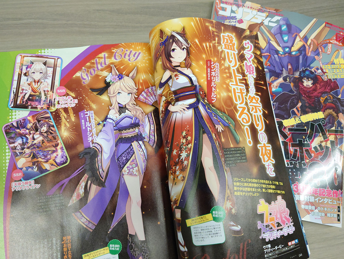 ウマ娘プロジェクト公式アカウント on X: ウマ娘プロジェクト公式アカウント on X: