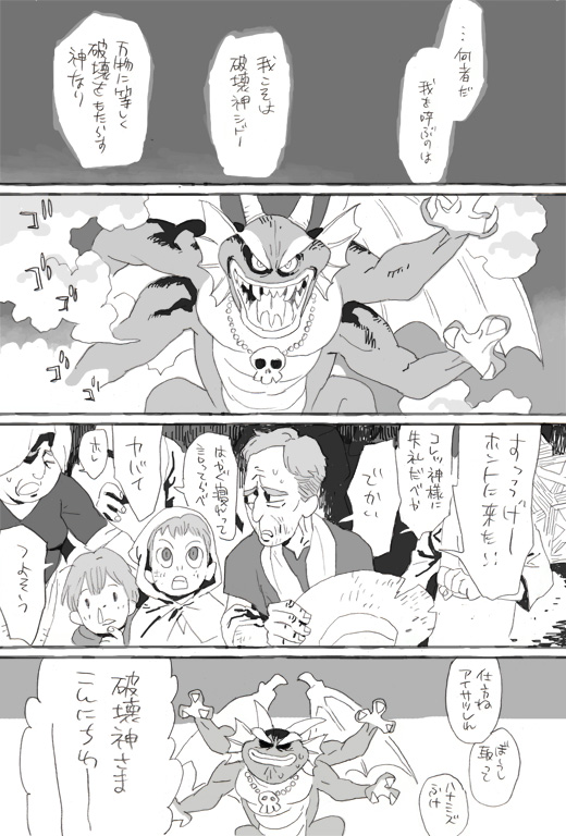 まとめ① 人間を愛しながらも決して相容れない神様の話。 