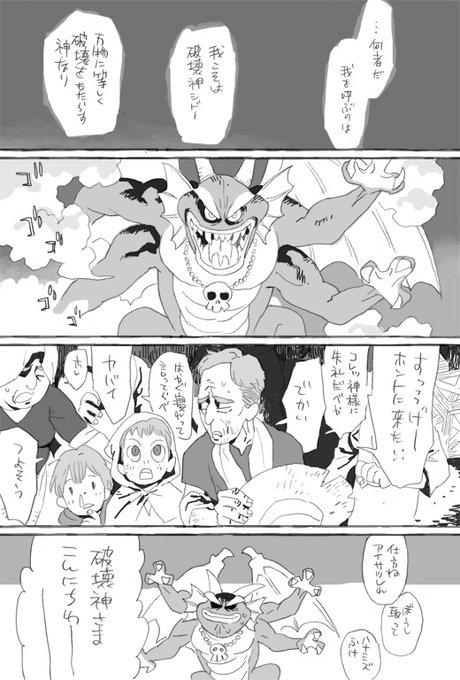 まとめ① 人間を愛しながらも決して相容れない神様の話。 