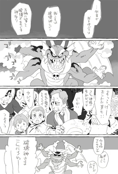 まとめ① 人間を愛しながらも決して相容れない神様の話。 