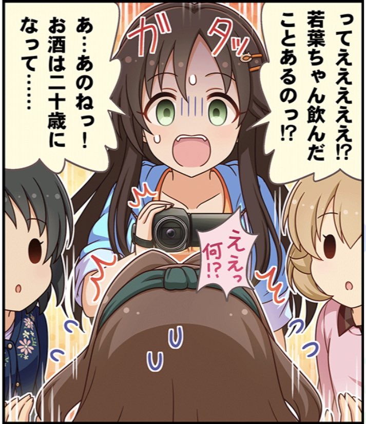 いやお前は絶対未成年の頃から飲んでただろ 