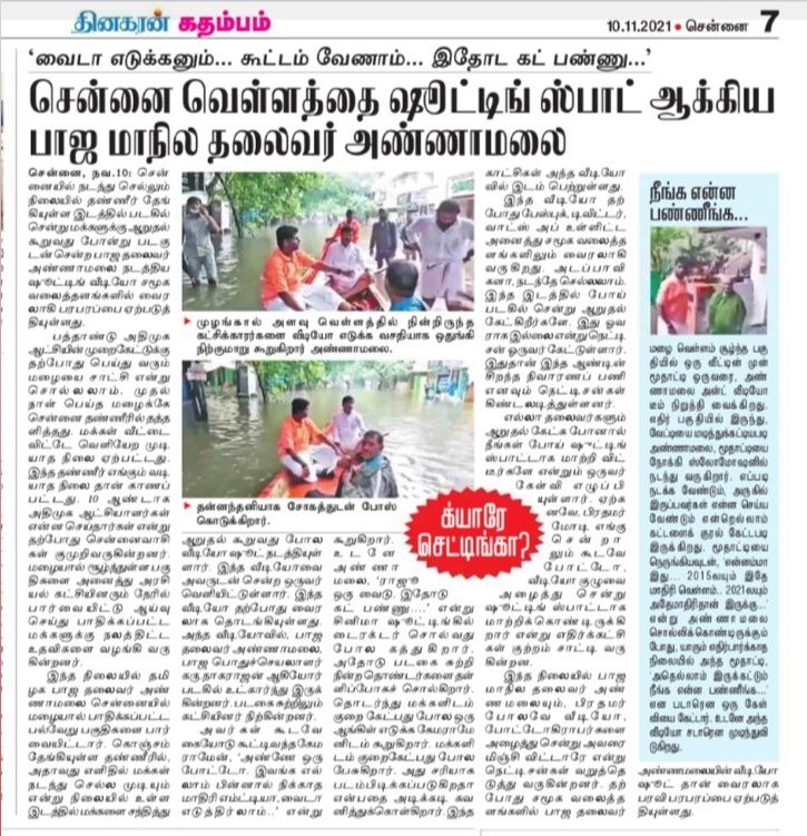 salma_poet's tweet photo. மானத்த கப்பல்ல ஏத்திட்டியேனு சொல்லி கேள்வி பட்டிருக்கேன் ஆனா இப்போ தான் கண்ணுல பாக்குறேன். நன்றி ட்ராமா கம்பெனியின் தமிழ்நாட்டு தலைவரே @annamalai_k 😂😂 https://t.co/T9yqV5aVrG
