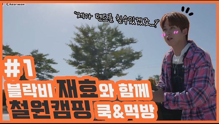 BlockbTrans's tweet photo. [ RAW ]

Jaehyo camping, cooking and eating show episode 1
🔗 https://t.co/M89TG4zsjY

#BLOCKB #블락비 @blockb_official https://t.co/YV3gvPmZIe