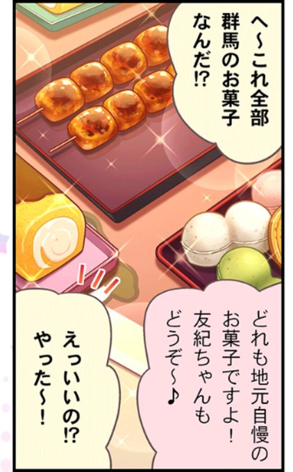 群馬名物のtwitterイラスト検索結果