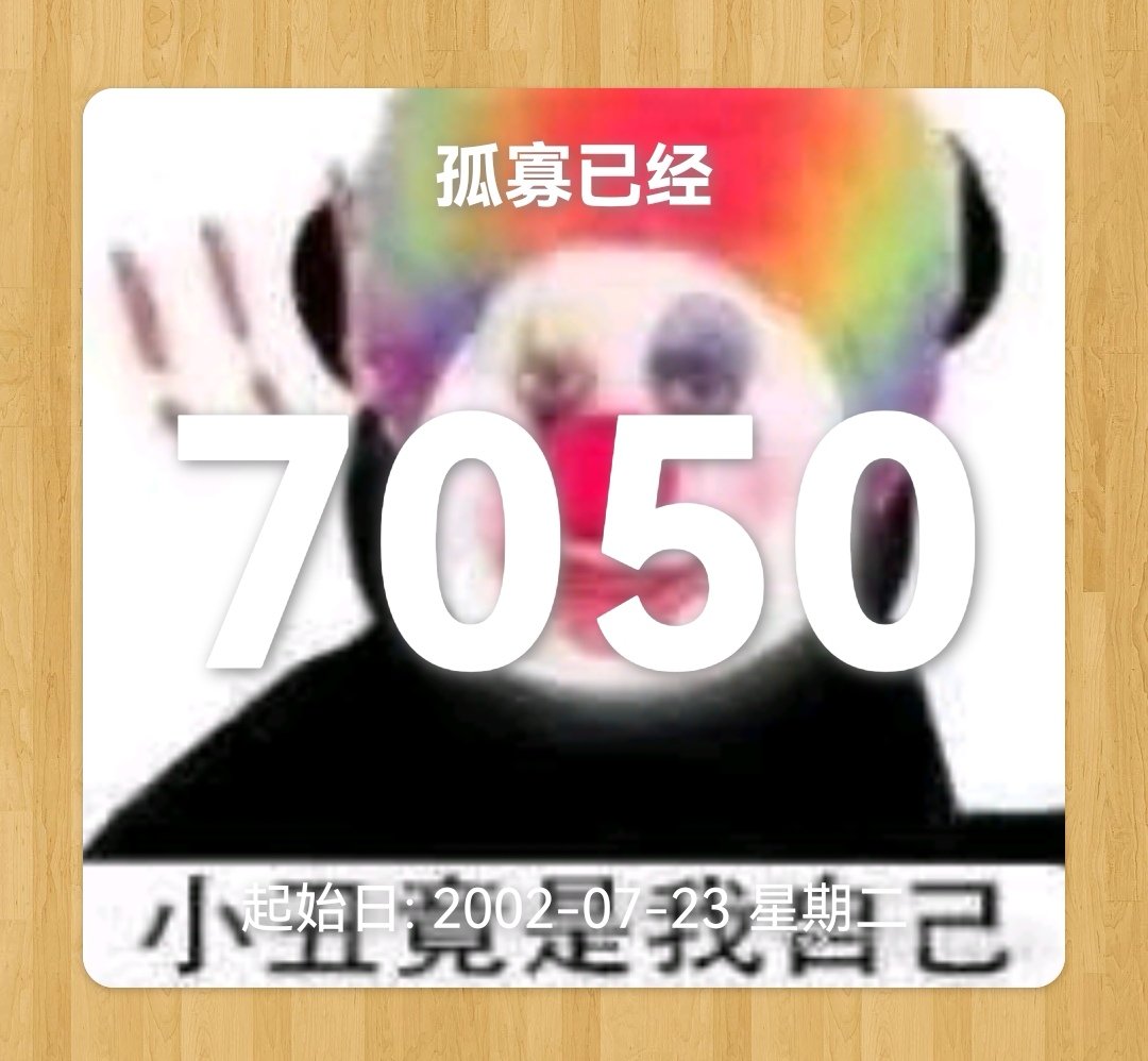 🐸孤寡孤寡🐸（没人爱版） tweet media