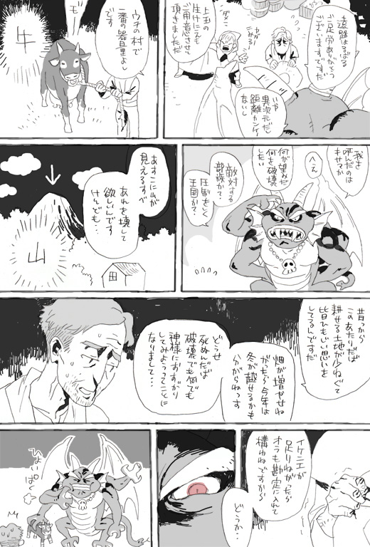 まとめ① 人間を愛しながらも決して相容れない神様の話。 