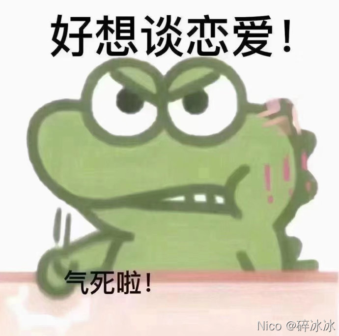 🐸孤寡孤寡🐸（没人爱版） tweet media