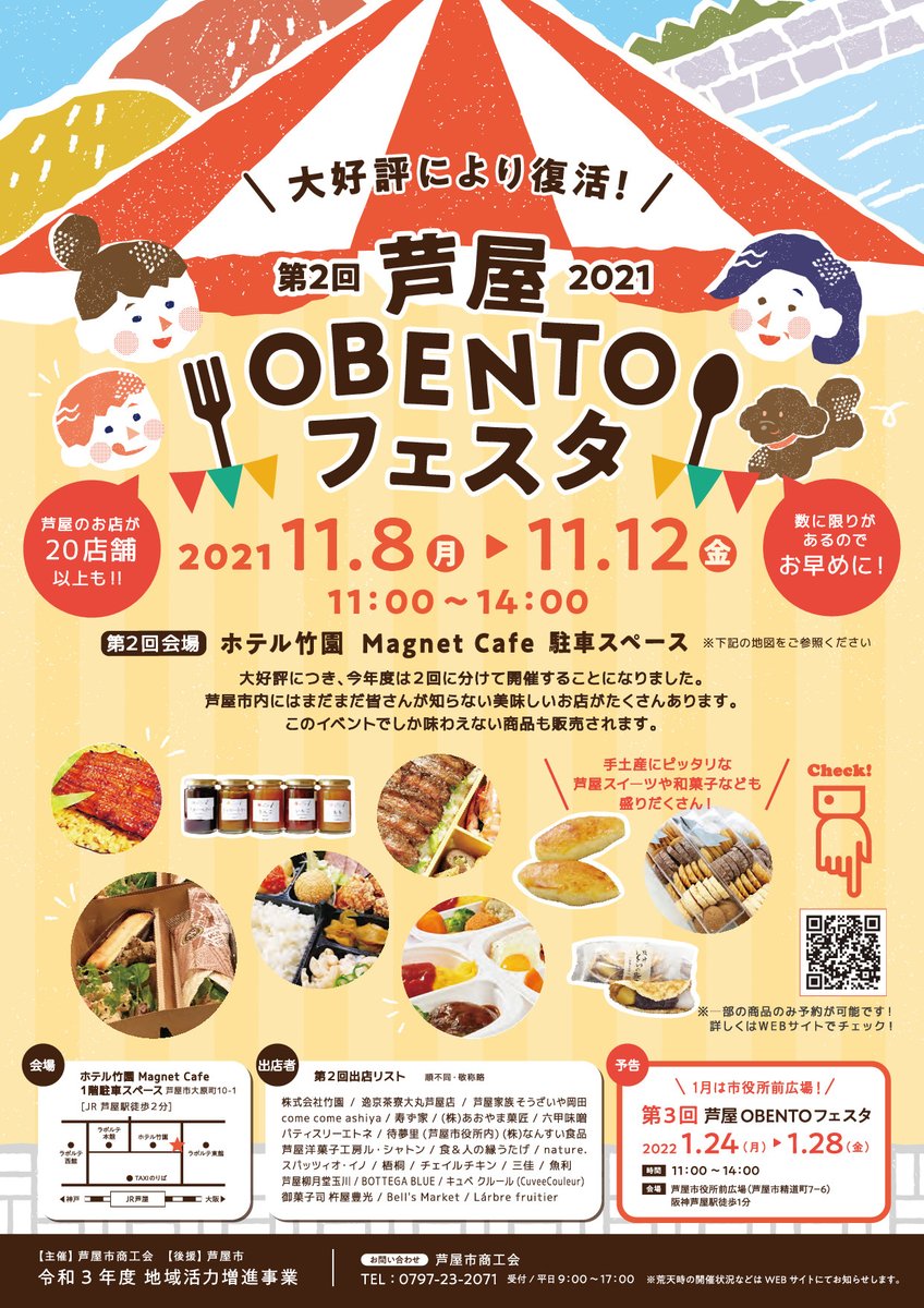 芦屋市呉川町自主防災 防犯会 Ashiya Kurekawa Twitter