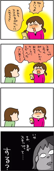 抱いた疑問 