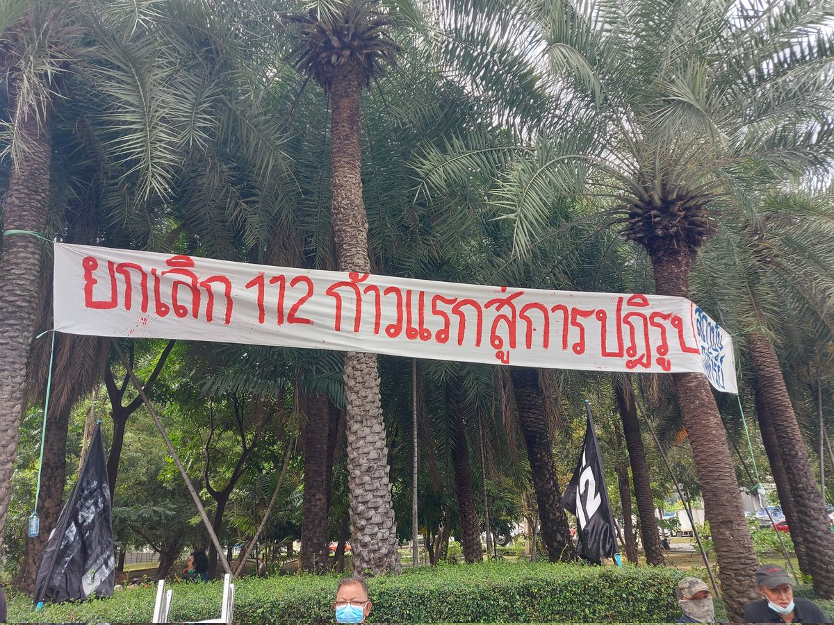 Barron_Boone's tweet photo. 13:20น. 
บริเวณ ด้านหน้า ศาลรัฐธรรมนูญ ศูนย์ราชการแจ้งวัฒนะ #ม็อบ10พฤศจิกา64 https://t.co/oqSCVqpqgk