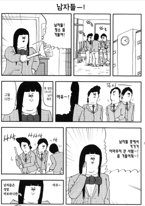 자적자 남혐 만화가 지고쿠노 미사와 