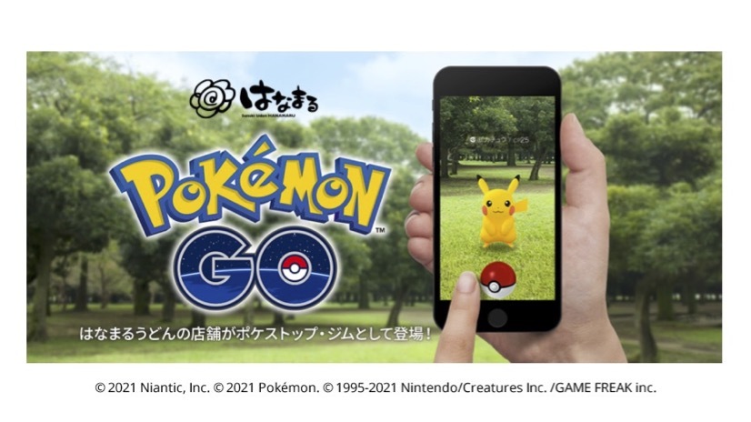 ポケモンgo はなまるうどん 店舗がポケストップとして登場 パートナー企業が続々と更新 Mogura Vr