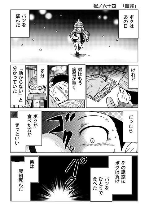 「泣ける」と言われるジゴサタの単行本描き下ろし回の中でも描いてて一番キツかった回がこれです…。

(契約上つづきはここに貼れないので、つづきは単行本でお読みください) 
