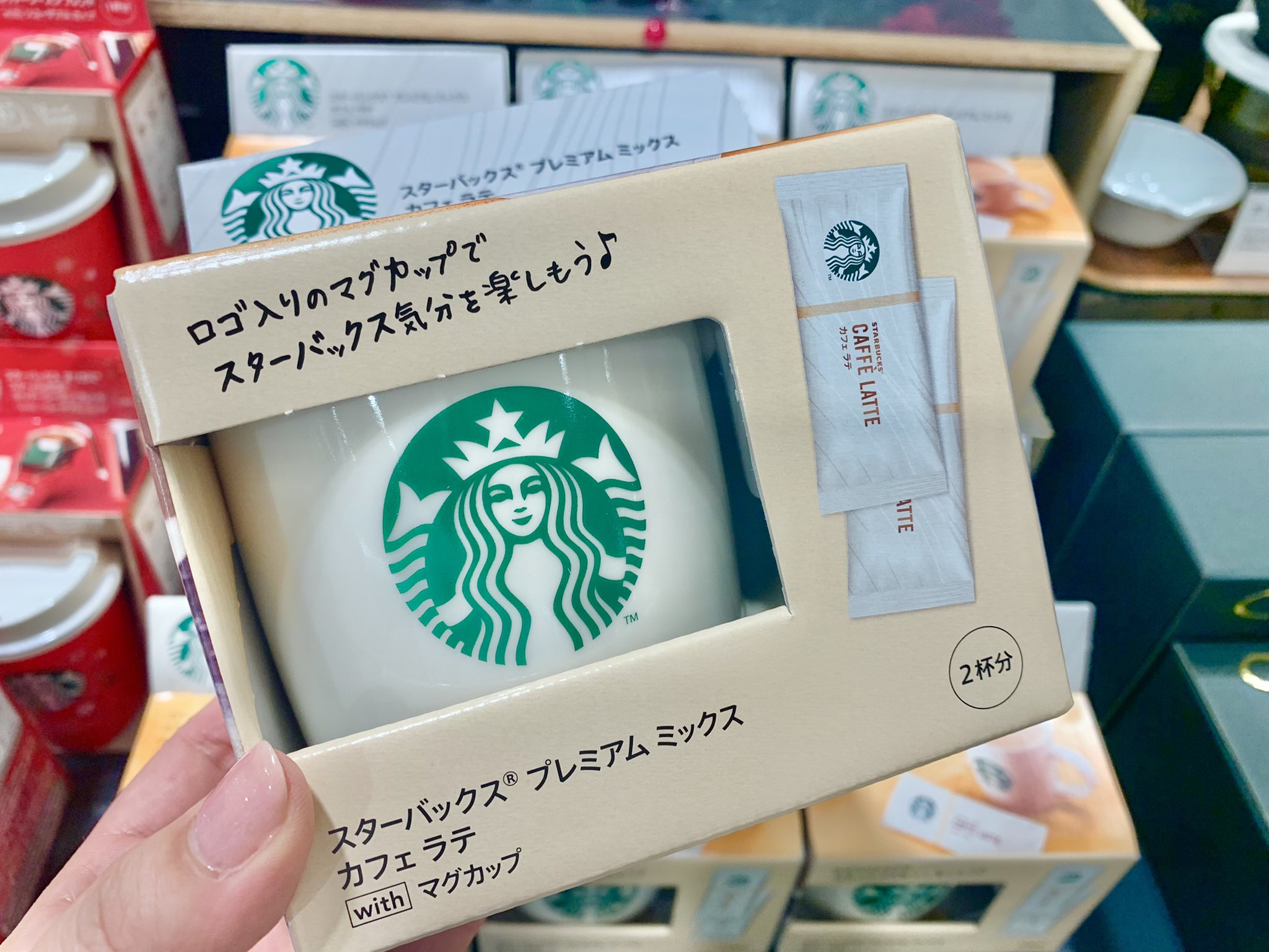 東急ハンズ梅田店 スターバックスの カフェラテ2本 と オリジナルマグカップ がセットになった数量限定アイテムが新発売 カフェラテはお店と同じ高品質のアラビカ豆を100 使用したやわらかな泡とクリーミーな味わい ロゴ入りマグカップでおうちで