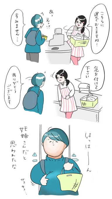 やさしい店員さん 