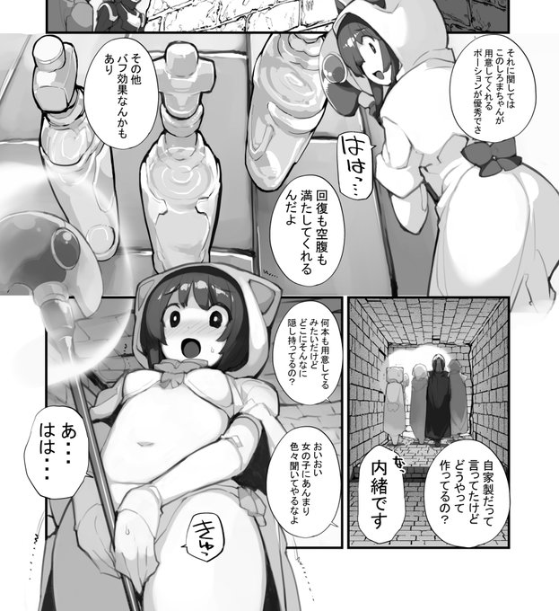 「見たいもの見せましょう」30話目 賢者の聖水3話目 
ヤングコミック12月号に掲載

ろくもんせん改めHP→https://t.co/BjS1Q2zWKL 