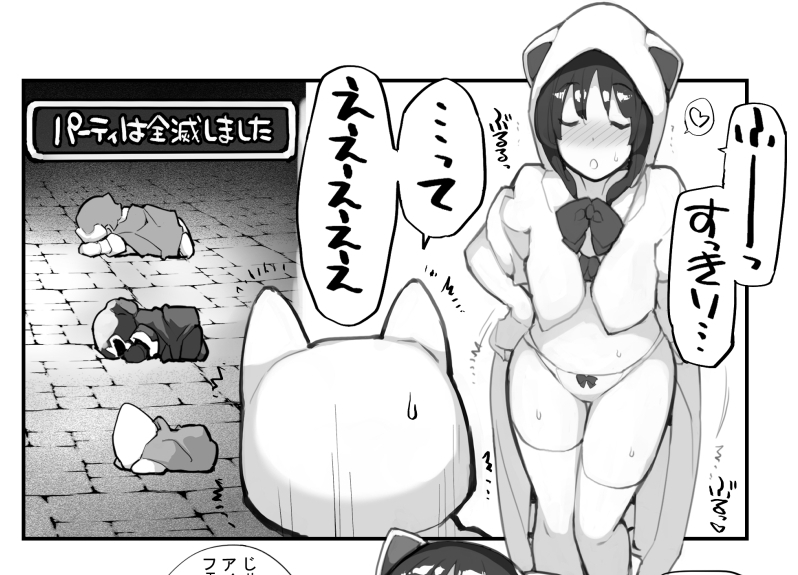 「見たいもの見せましょう」30話目 賢者の聖水3話目 
ヤングコミック12月号に掲載

ろくもんせん改めHP→https://t.co/BjS1Q2zWKL 