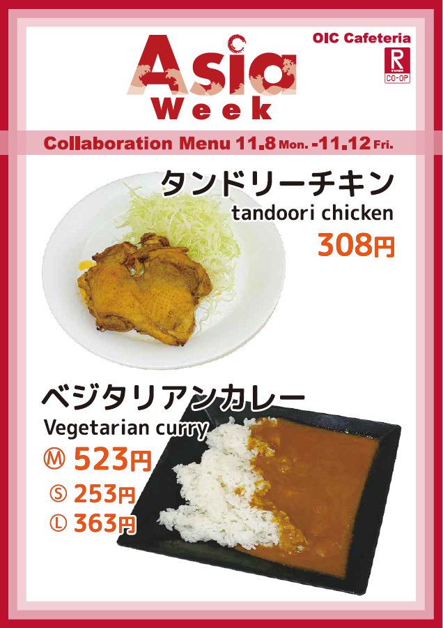 OIC_COOP's tweet image. #Asiaweek メニューから
「＃タンドリーチキン 308円」10人に一人がご利用くださってます❢❢
それでも10人に一人か～😉
今日は150人分用意してます❢❢

水曜は大変込み合いますが、おかずレーンは混んでる中でも比較的スムーズに流れていきますので、ぜひおかずとご飯の組み合わせで食べてください😊