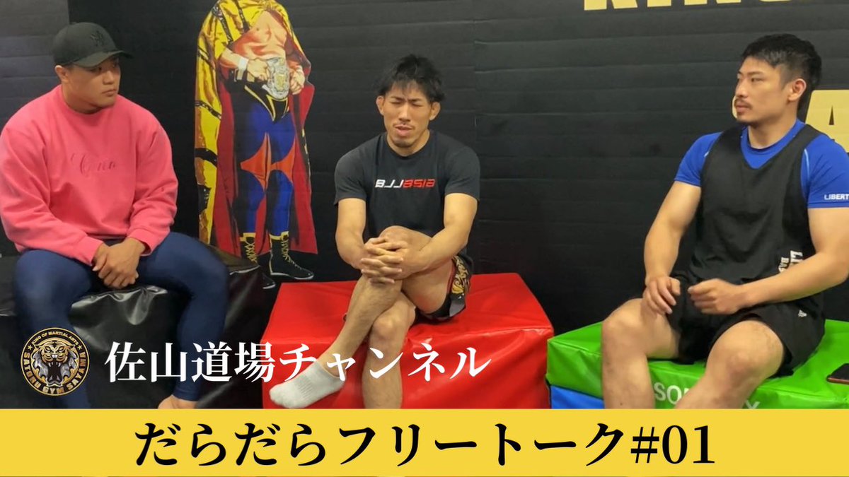 sayamadojo's tweet photo. 【佐山道場チャンネル更新】

今回から本格的にYoutubeスタートです。

だらだらフリートーク01
※特に何も起きません。

https://t.co/dK9fT6M53x

#佐山道場 https://t.co/FG4o32tYoe