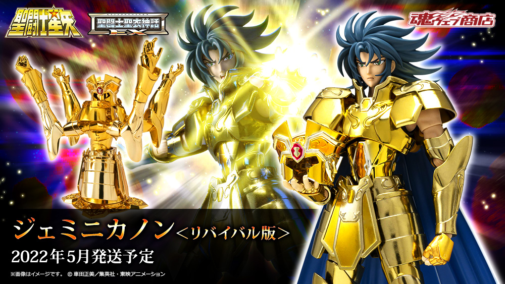 BANDAI - 聖闘士星矢　ARTlized　ジェミニカノン　アニメカラーVer　冥界編　塗装品 聖闘士星矢 ARTlized ジェミニカノン アニメカラーVer 冥界編 塗装品