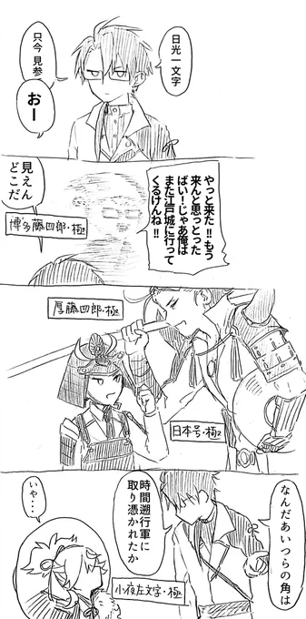 日光さんいらっしゃい 