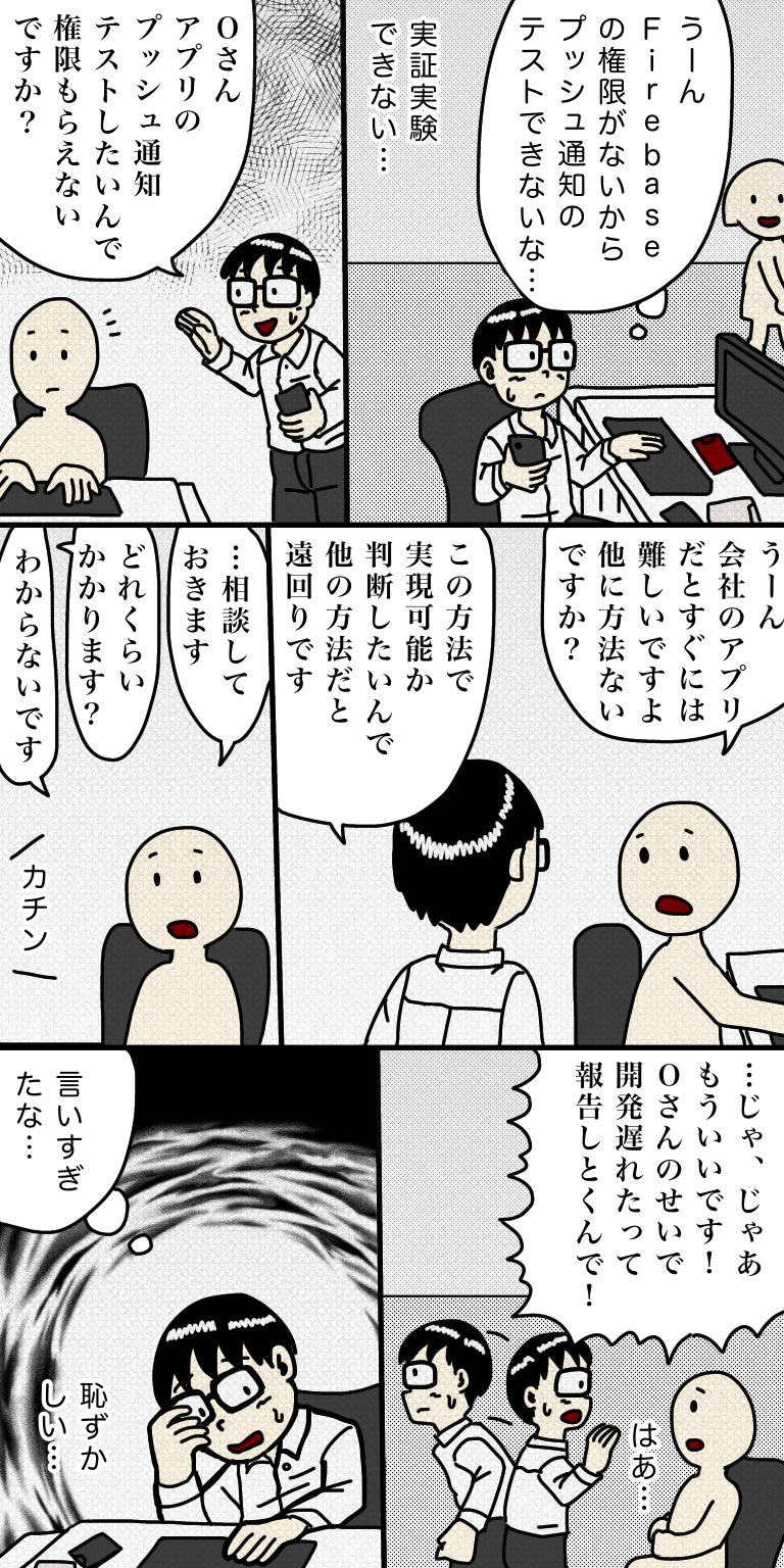 ツイッター漫画を描く47歳 まとめ Twitter