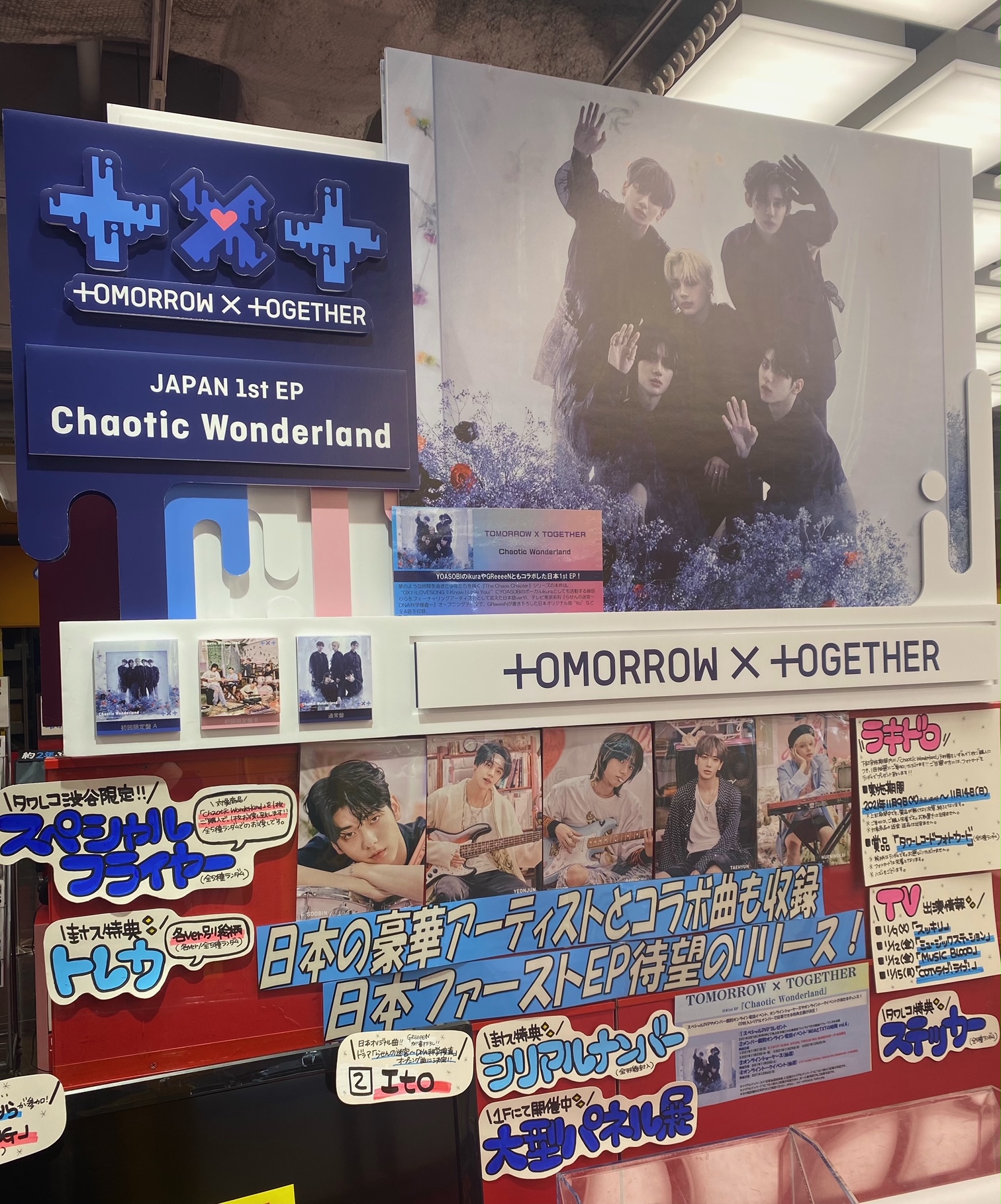 TOMORROW X TOGETHER - TXT スビン HMV タワレコ ラキドロ＋ステッカー＋フライヤーセット タワーレコード渋谷店 on X: 