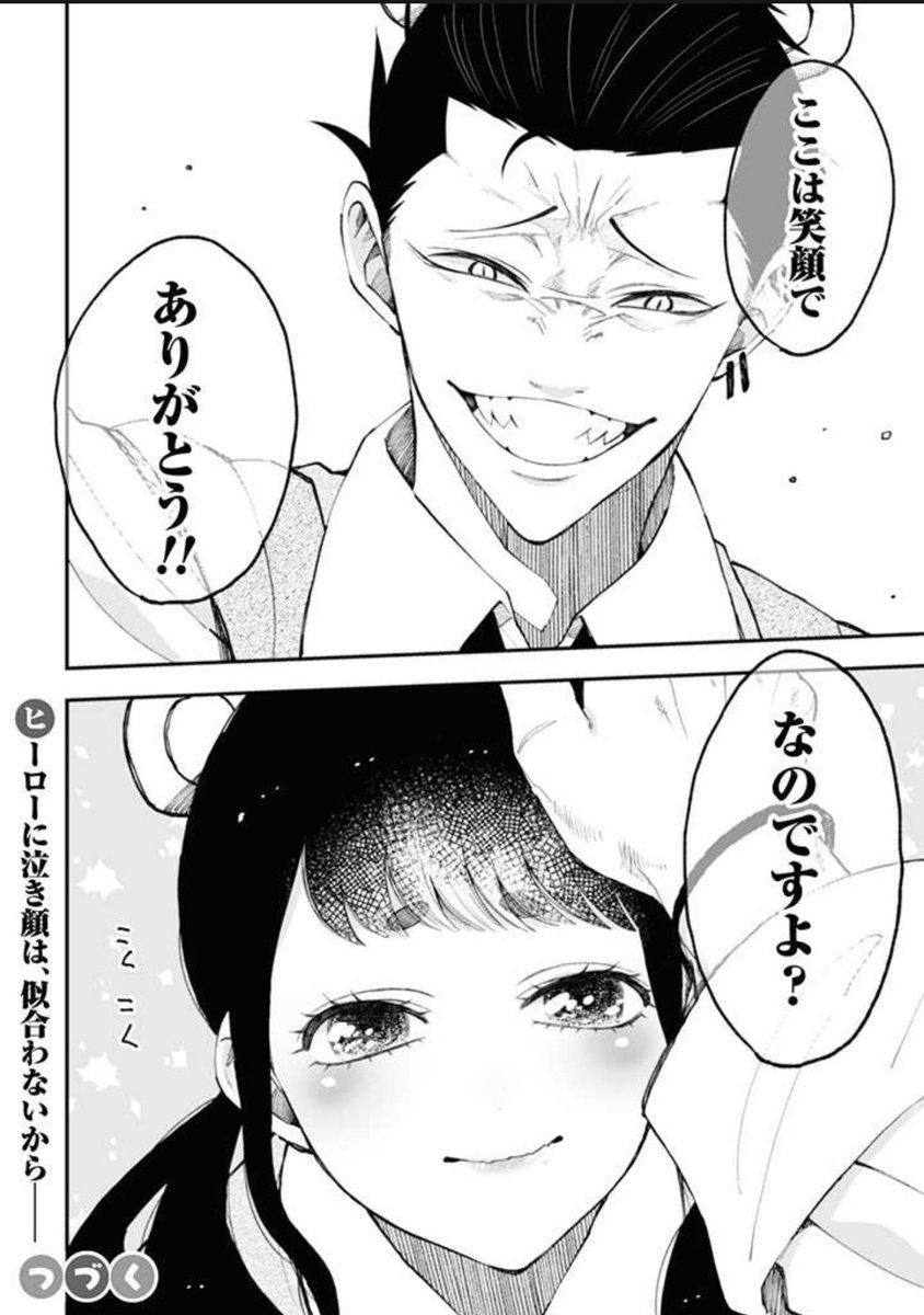 こーいう事✨🥺👍 