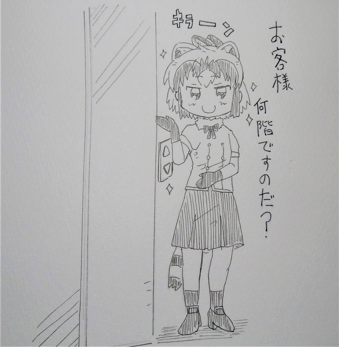 今日のアライさん
今日はエレベーターの日です。エレベーターガールのアライさんです
#アライさん 
#けものフレンズ 