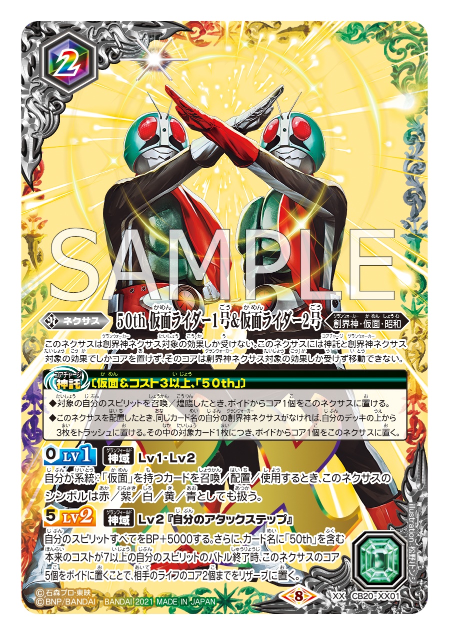 話題の行列 50th 仮面ライダーブレイブ 3枚 nascd.edu.bd