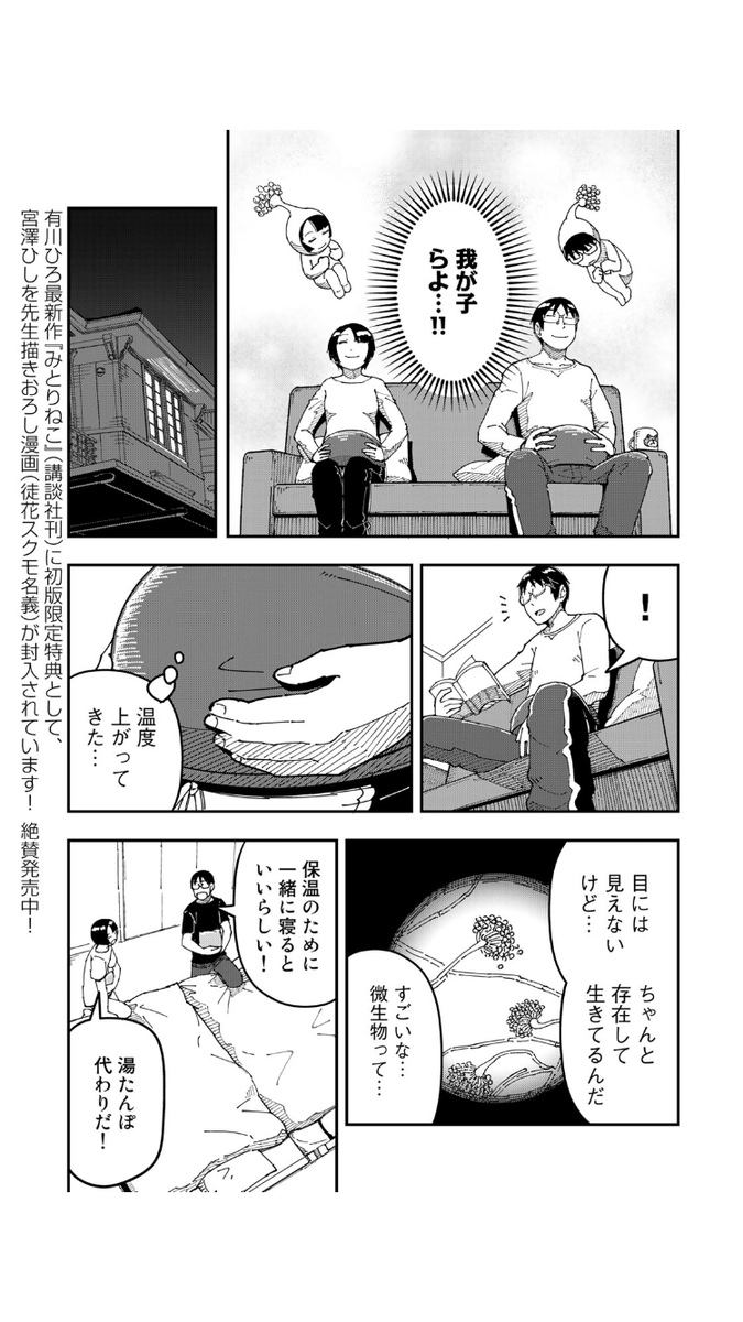 ねもっさん Nemossan666 Twitter