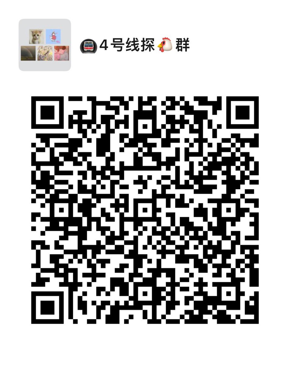 ChianJ1's tweet photo. 地铁4号线摸摸群 ～ #北京 #地铁 #gay #鸟洞 #四号�� https://t.co/cIEGCMeTp7