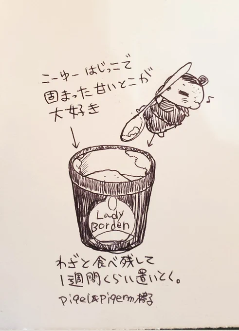 子供の頃、家で食べるアイスと言えばレディーボーデンでした。バニラが1番好き(椿子) 