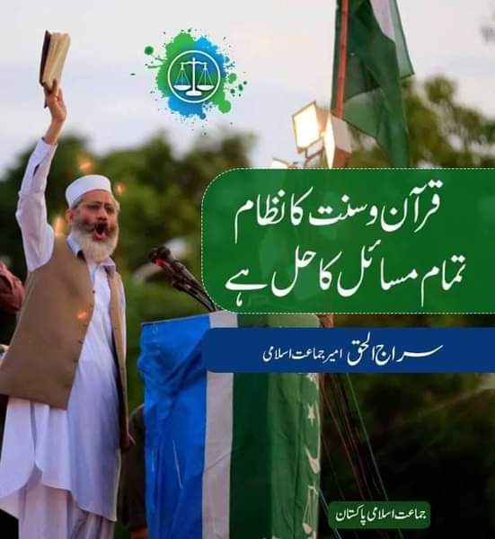 UmerStrength's tweet photo. #JI #IJT #JIY
 #28Nov #ISLAMABAD
#JIYOUTH #PAKISTAN
#PakistanZindabad https://t.co/elPtat7w9P