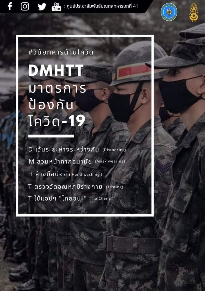 16th_Mc's tweet photo. วินัยทหารต้านโควิด-19 #DMHTT
อ่านต่อ : https://t.co/gBIFcNZanh https://t.co/C4DOYwPIP6
