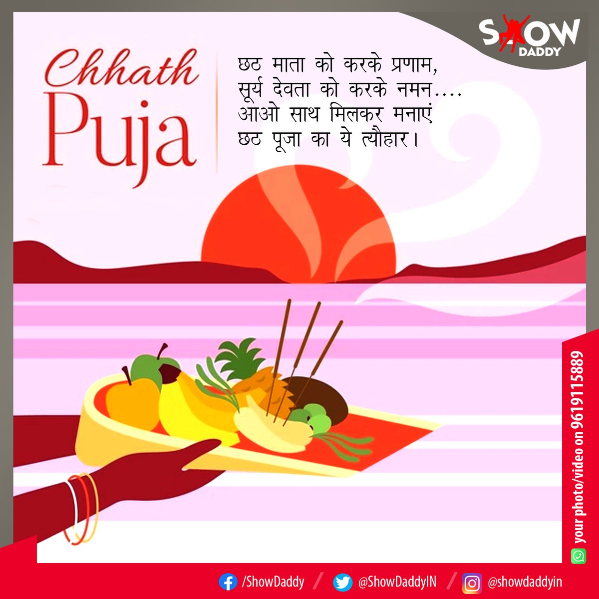 ShowDaddyIN's tweet photo. May the Sun God shower you with his choicest blessings and make you beam with joy. Happy #ChhathPuja to you and your family. https://t.co/YrFmsIn88w