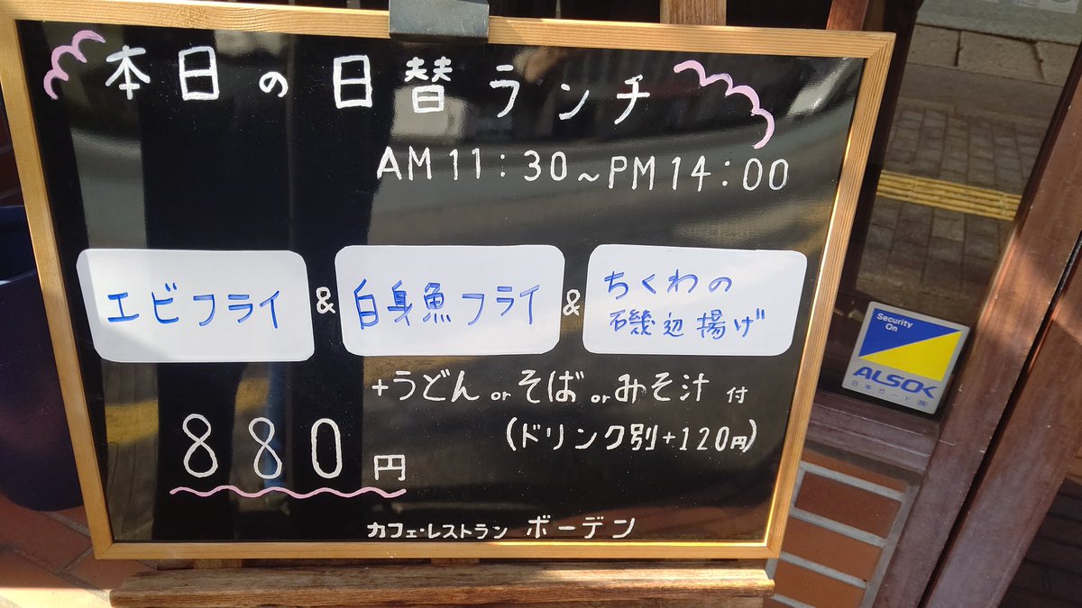 BoldanEat's tweet photo. 本日のランチメニューです❗️ https://t.co/WzhuVpL4nS